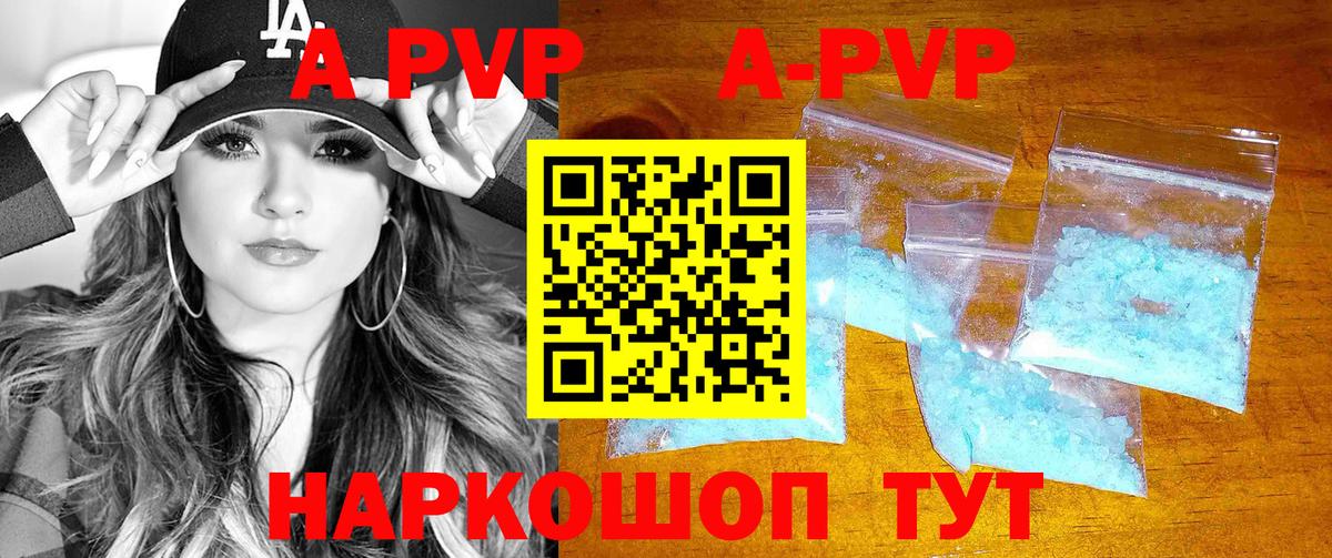 A PVP крисы CK  А ПВП Соль  Вход с VPN  A-PVP  Alfa_PVP мука  Октябрьский 