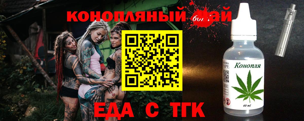 Печенье с ТГК конопля Октябрьский