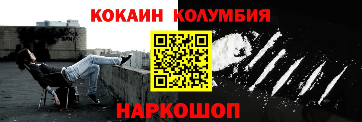 Cocaine 97%  COCAIN Колумбийский  Октябрьский  Вход с VPN 