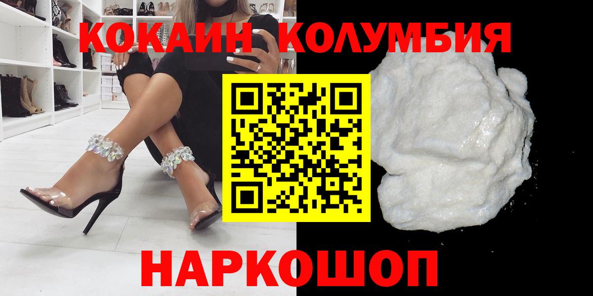 COCAIN Fish Scale Октябрьский