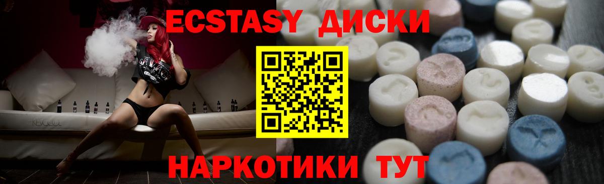 Ecstasy круглые Октябрьский