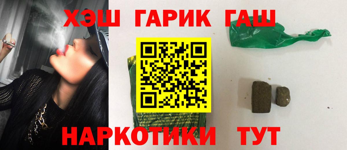 Гашиш VHQ  ГАШ 40% ТГК  Вход с VPN  Гашиш  Октябрьский 
