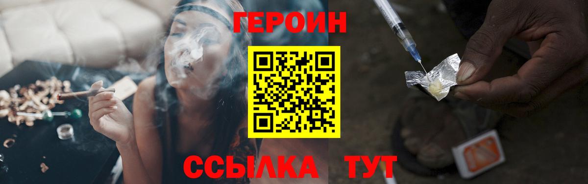 Героин белый Октябрьский