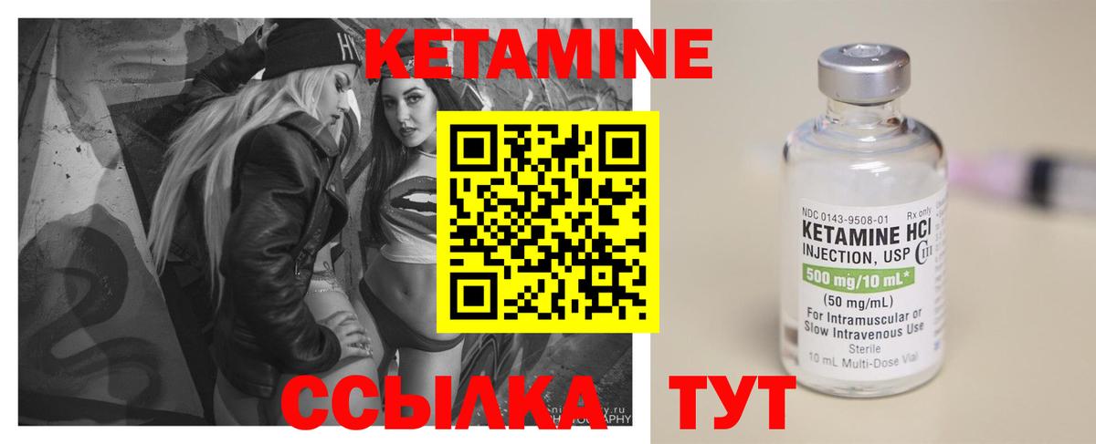Кетамин VHQ Октябрьский