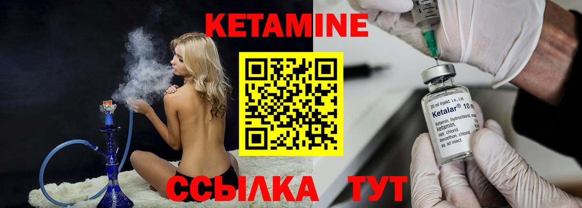 КЕТАМИН VHQ  Вход с VPN  Октябрьский 