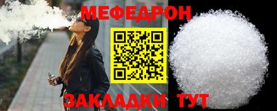 меф Севастополь