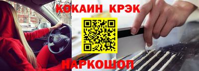 меф Севастополь