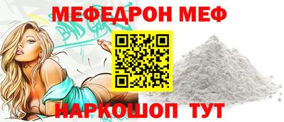 меф Севастополь