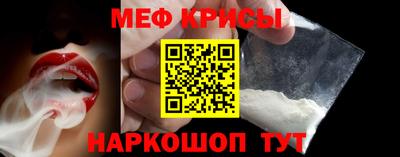 меф Севастополь