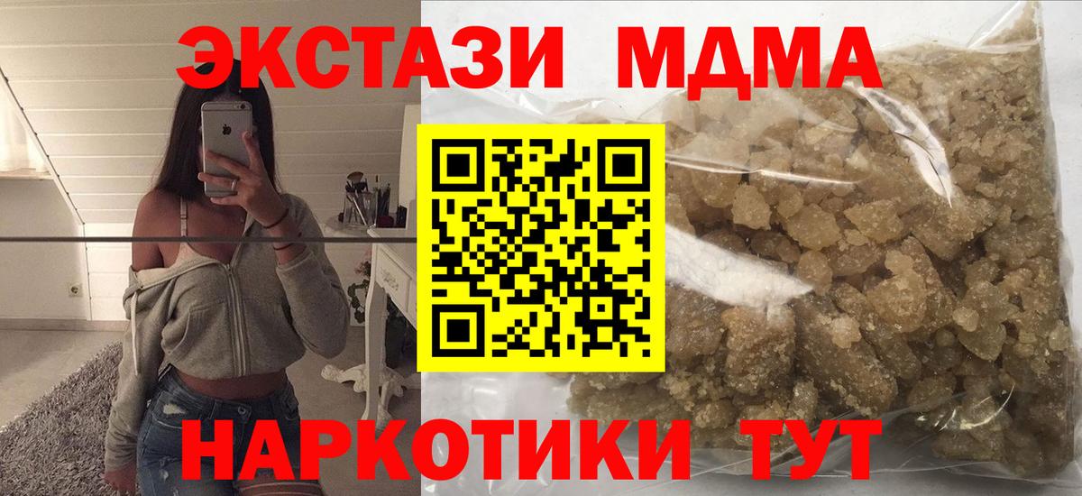 MDMA кристаллы Октябрьский