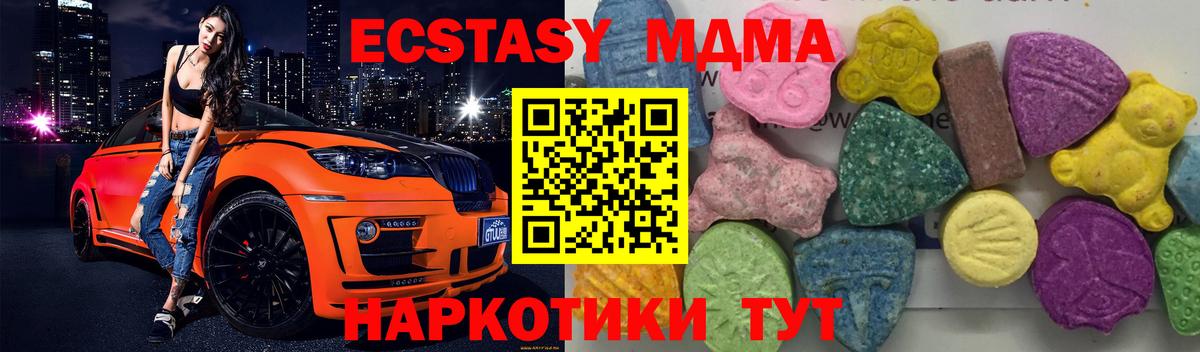 Октябрьский  МДМА  Вход с VPN  МДМА Molly 