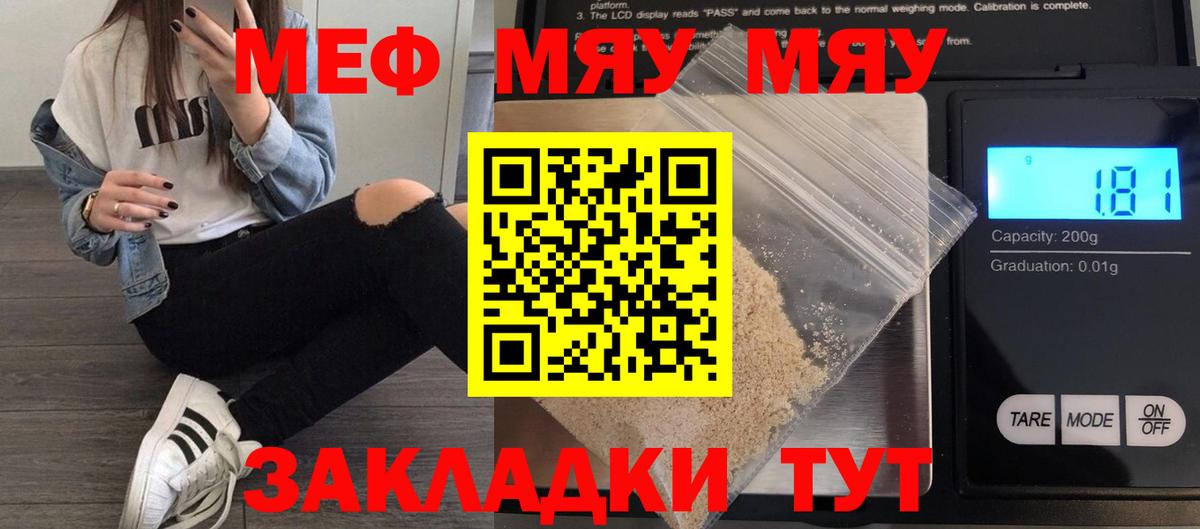 Мефедрон 4 MMC  Меф  Октябрьский  Вход с VPN  Меф мяу мяу 