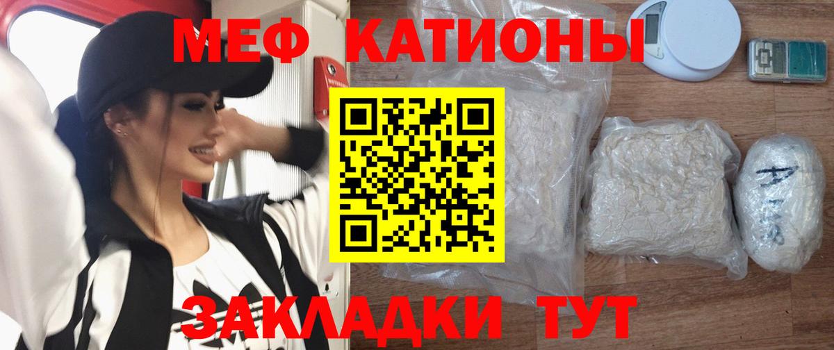 Меф мяу мяу мука Октябрьский