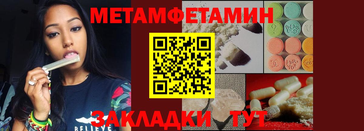 Первитин мет  Метамфетамин  Октябрьский  Вход с VPN 