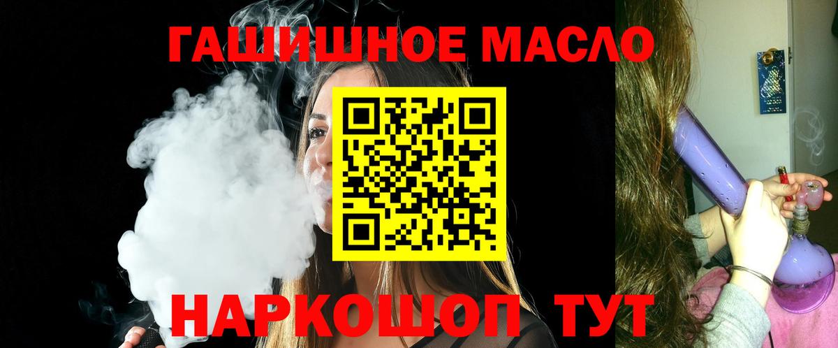 ТГК вейп с тгк Октябрьский