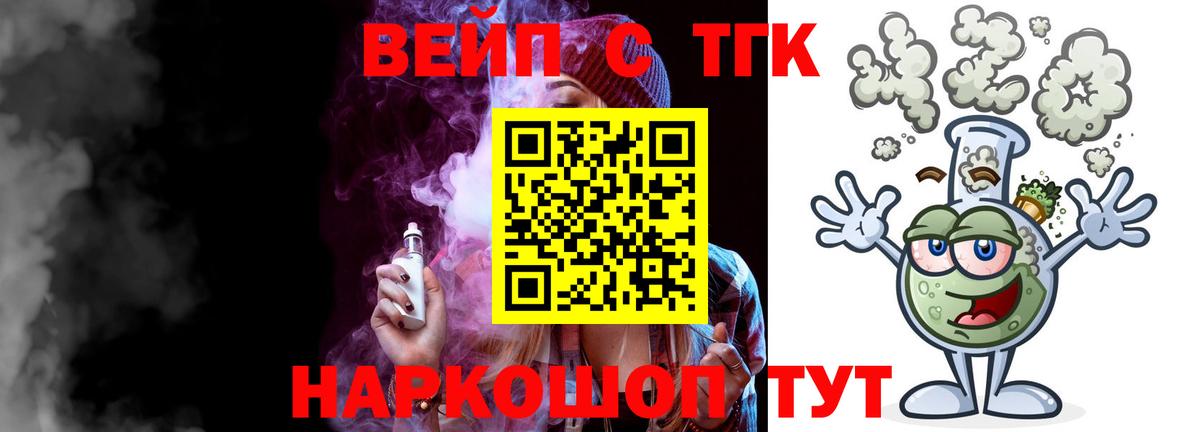 Дистиллят ТГК жижа  Дистиллят ТГК вейп с тгк  Вход с VPN  Октябрьский 